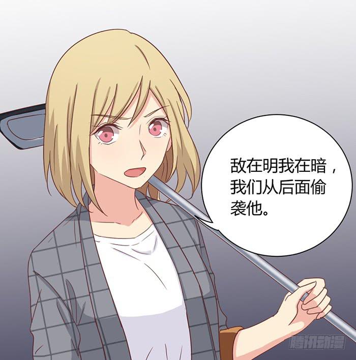 《缘来就在我身边》瞒天过海 第40页