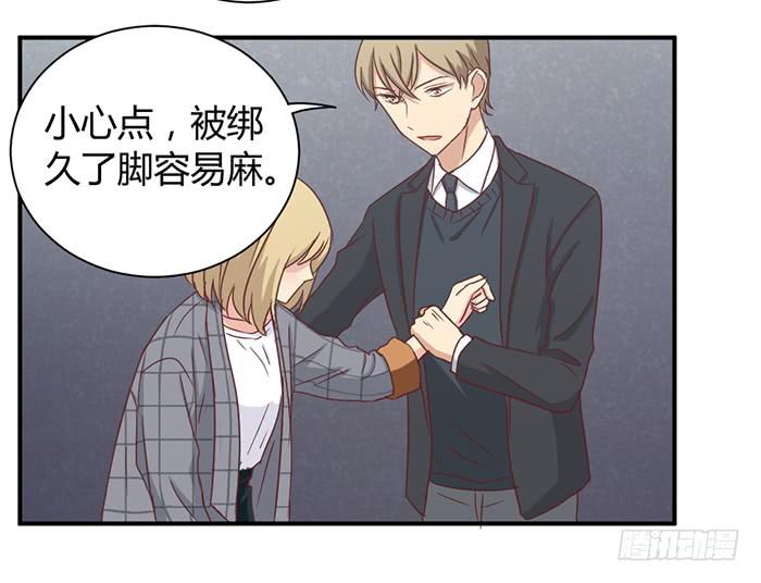 《缘来就在我身边》瞒天过海 第4页