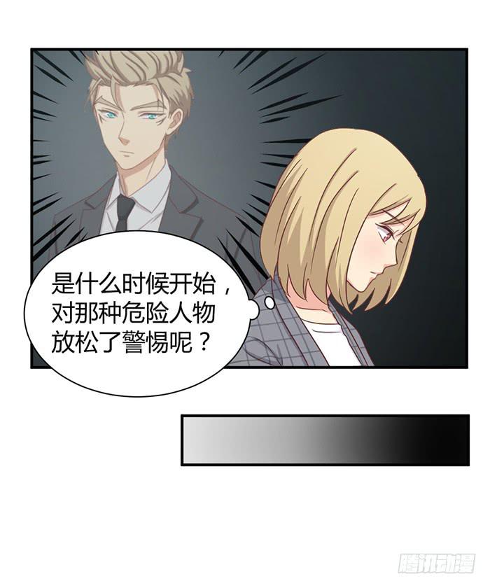 《缘来就在我身边》瞒天过海 第5页