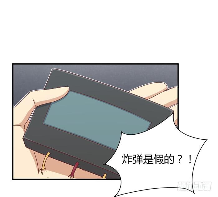 《缘来就在我身边》瞒天过海 第6页