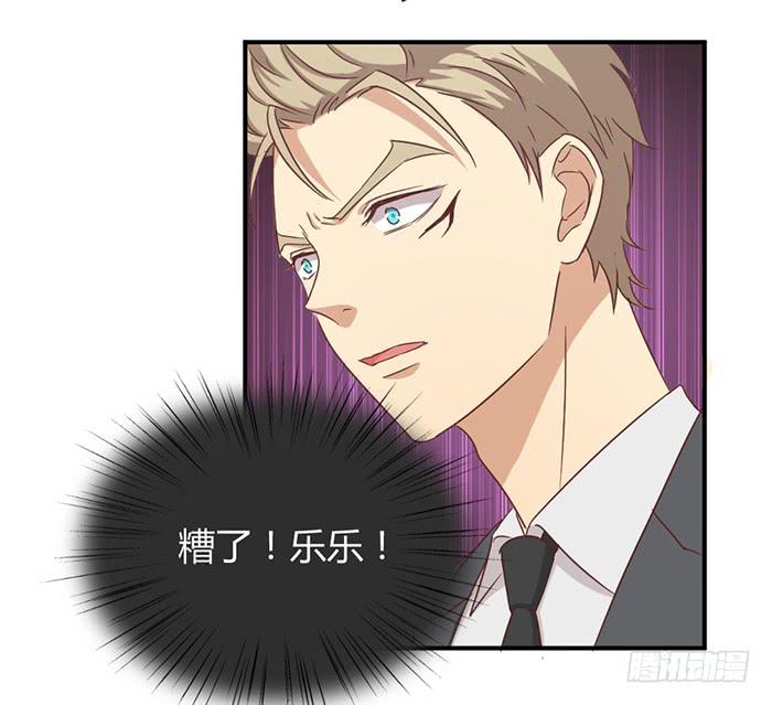 《缘来就在我身边》瞒天过海 第7页