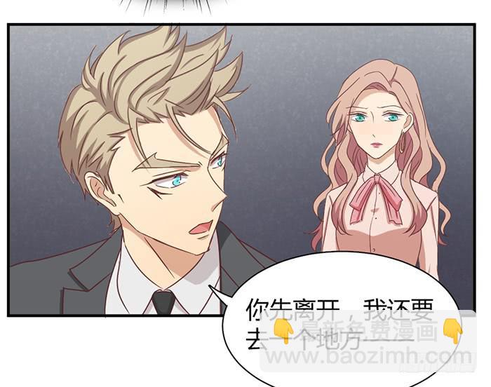《缘来就在我身边》瞒天过海 第8页