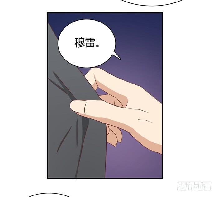 《缘来就在我身边》瞒天过海 第9页