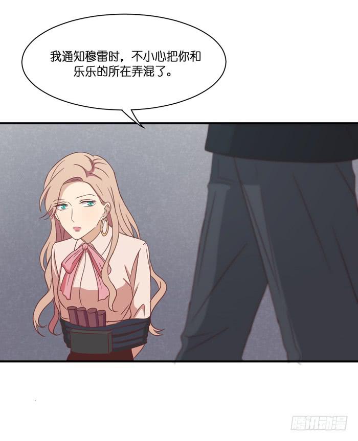 《缘来就在我身边》失之交臂 第10页