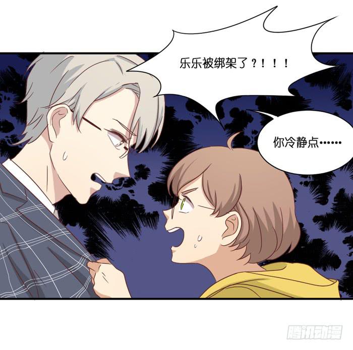 《缘来就在我身边》失之交臂 第16页