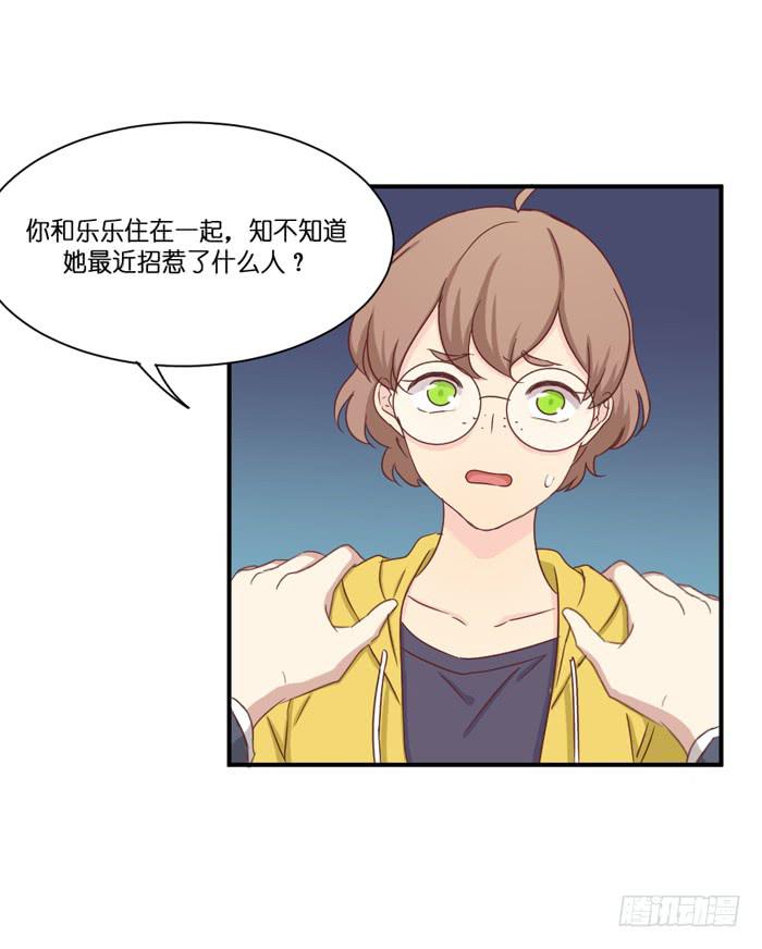 《缘来就在我身边》失之交臂 第17页