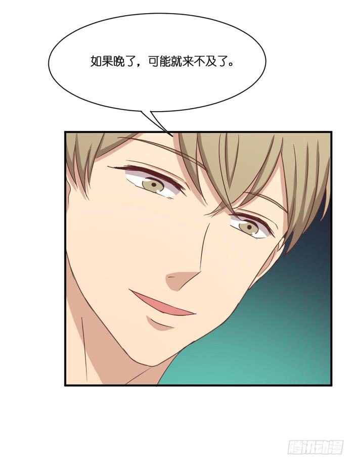 《缘来就在我身边》失之交臂 第23页