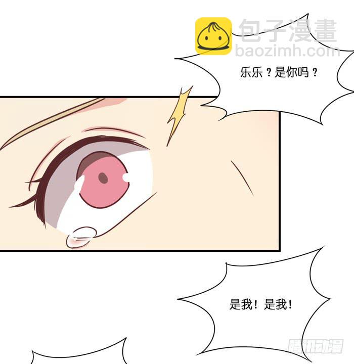 《缘来就在我身边》失之交臂 第32页
