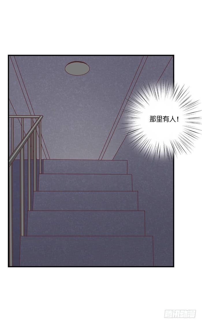 《缘来就在我身边》第088话 第11页