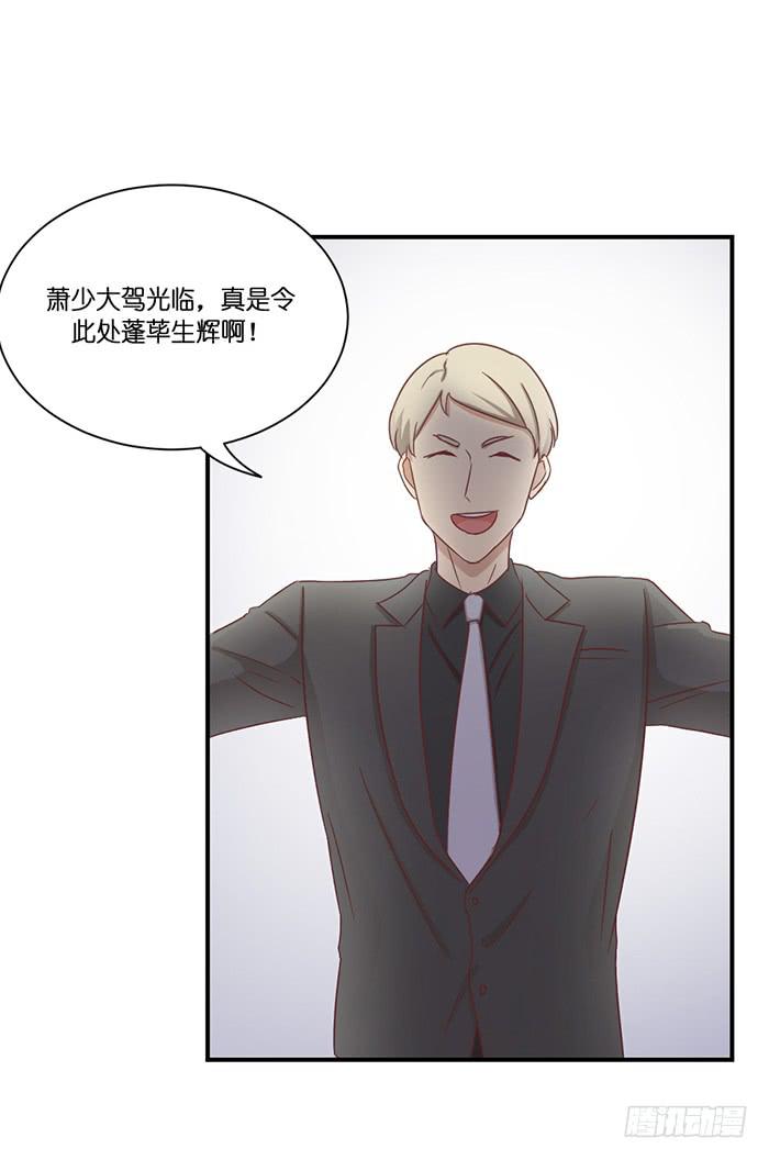 《缘来就在我身边》第088话 第17页