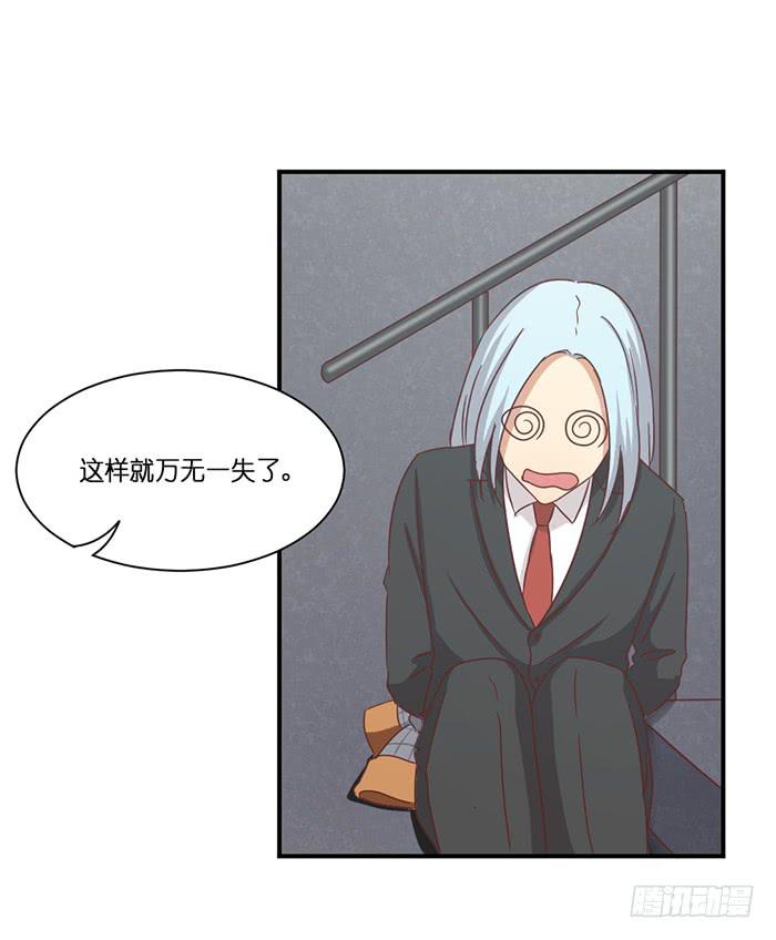《缘来就在我身边》第088话 第21页