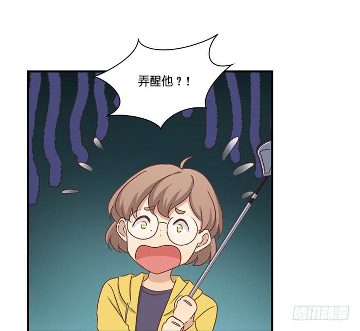 《缘来就在我身边》第088话 第24页