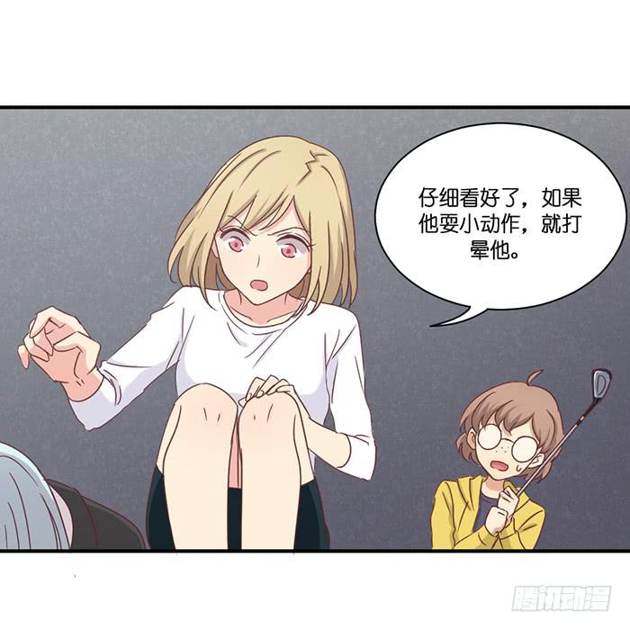 《缘来就在我身边》第088话 第31页
