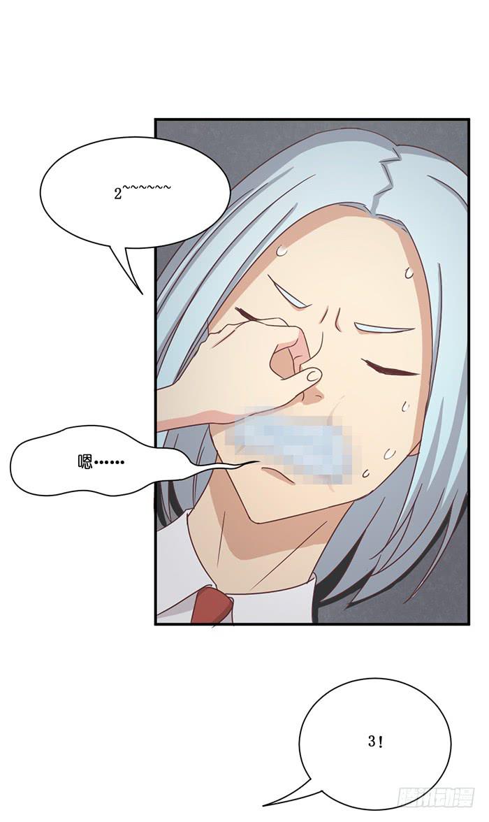 《缘来就在我身边》第088话 第33页