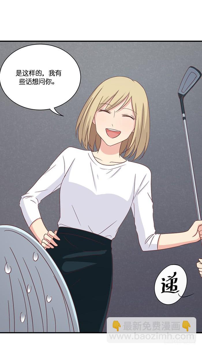 《缘来就在我身边》第088话 第35页