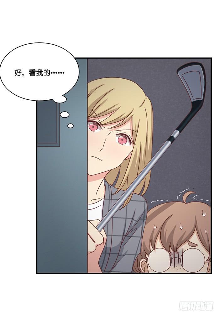 《缘来就在我身边》第088话 第3页