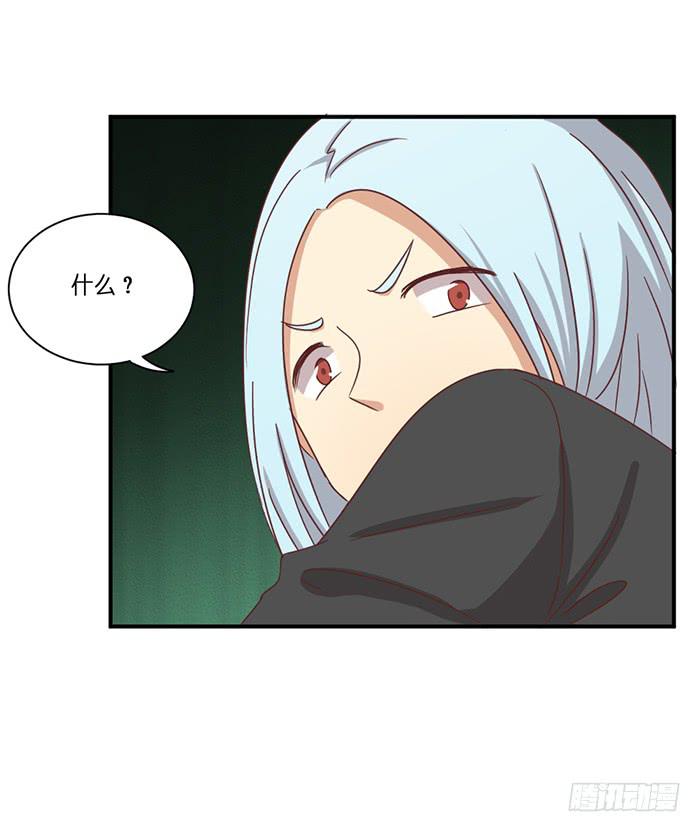 《缘来就在我身边》第088话 第7页