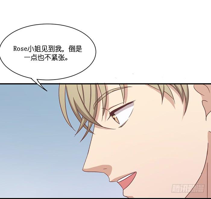 《缘来就在我身边》两者相衡 第22页