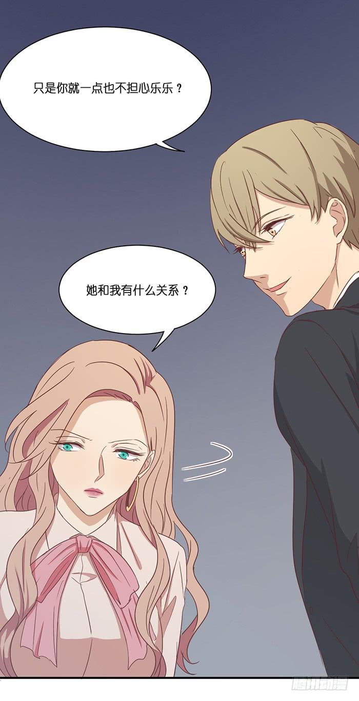 《缘来就在我身边》两者相衡 第26页