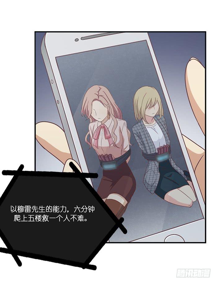 《缘来就在我身边》两者相衡 第37页