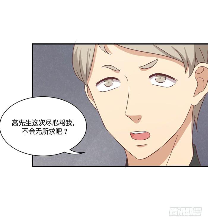 《缘来就在我身边》两者相衡 第6页