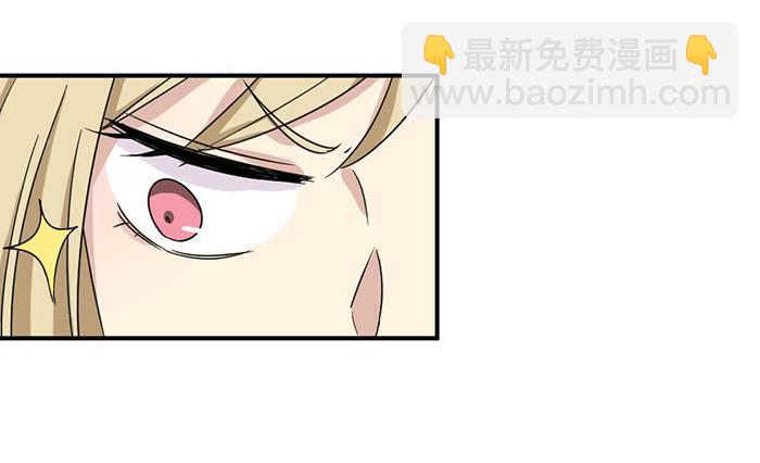 《缘来就在我身边》第089话 第10页