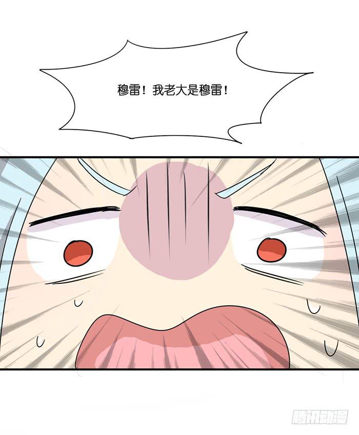 《缘来就在我身边》第089话 第13页