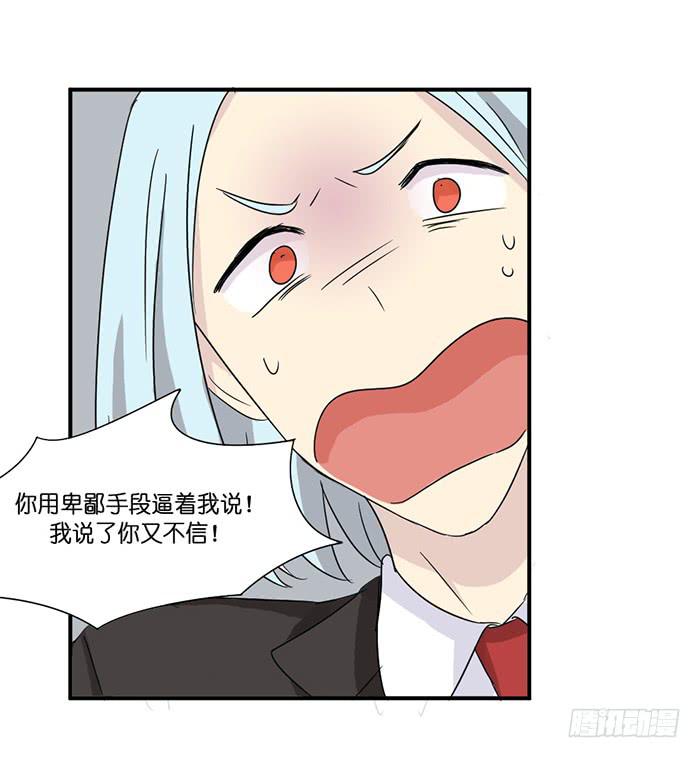 《缘来就在我身边》第089话 第16页