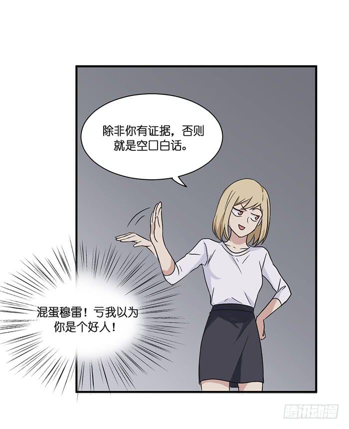 《缘来就在我身边》第089话 第19页