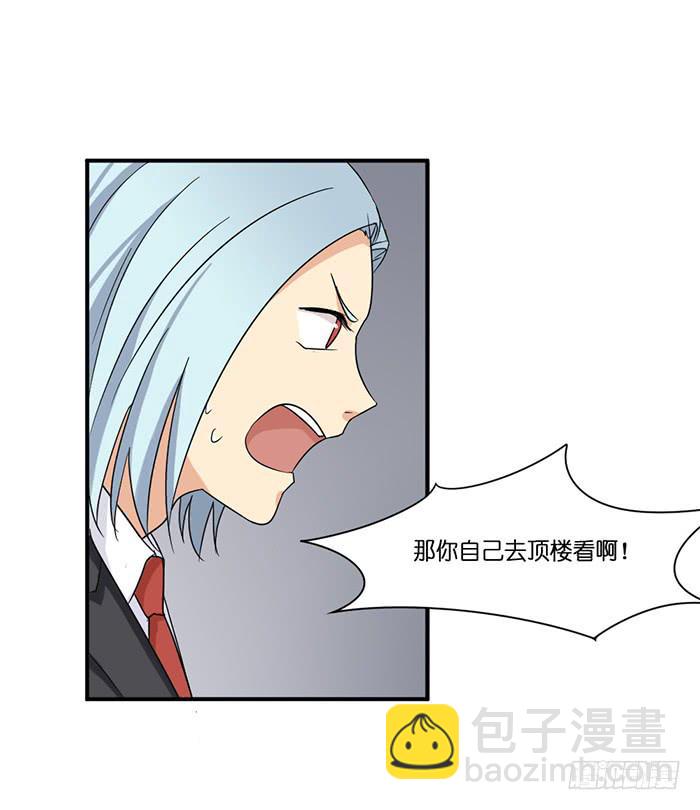 《缘来就在我身边》第089话 第20页