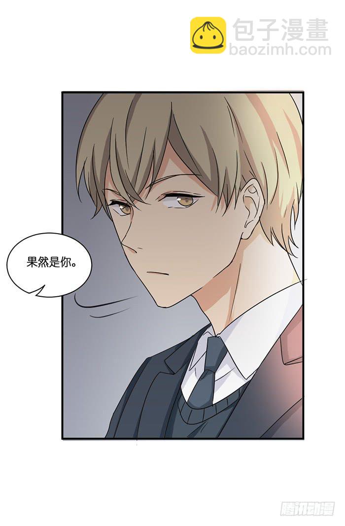 《缘来就在我身边》第089话 第25页