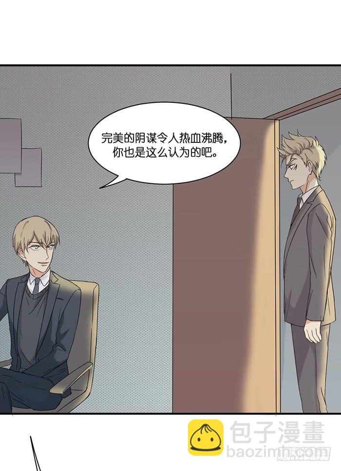 《缘来就在我身边》第089话 第26页
