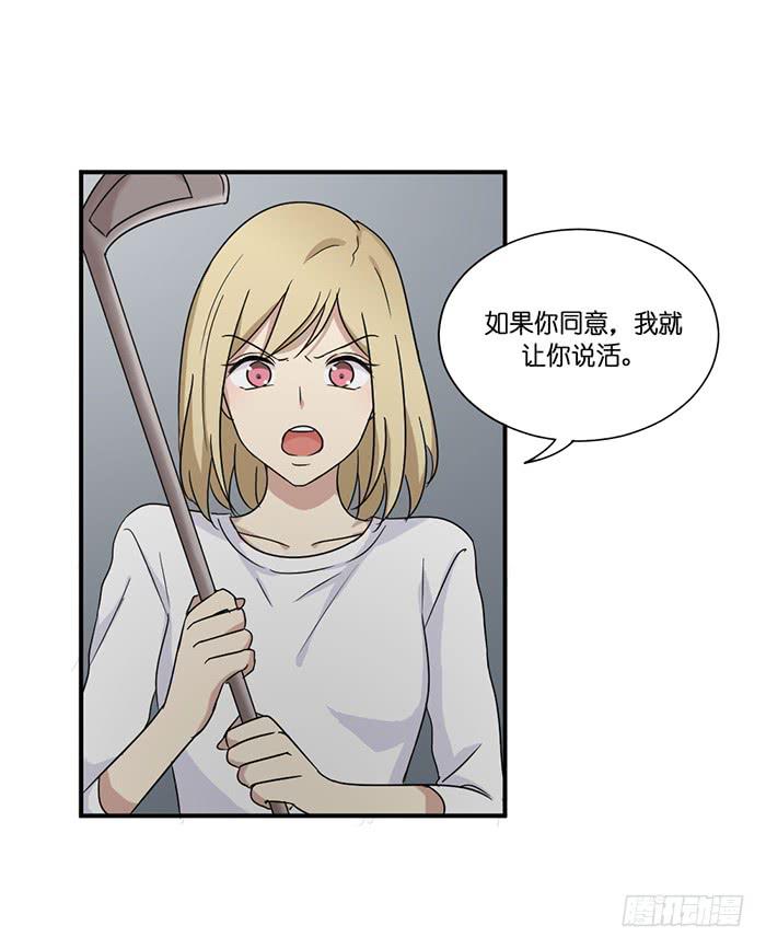《缘来就在我身边》第089话 第2页