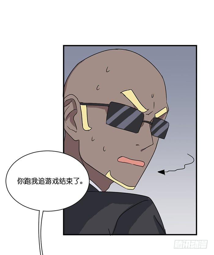 《缘来就在我身边》第089话 第31页
