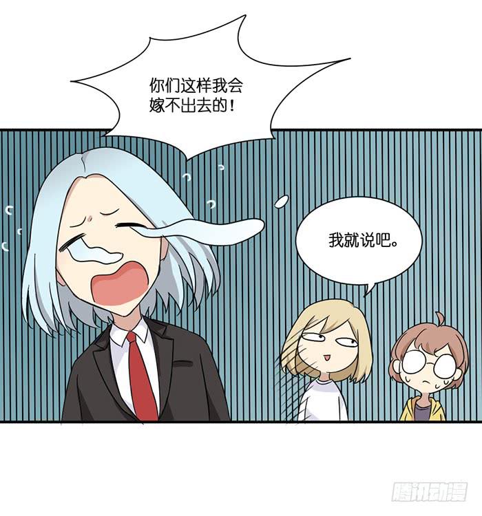 《缘来就在我身边》第089话 第6页