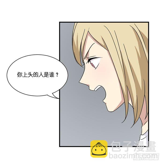 《缘来就在我身边》第089话 第7页