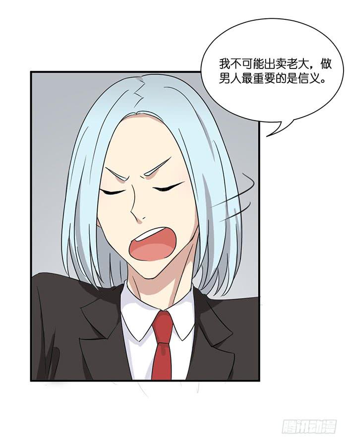 《缘来就在我身边》第089话 第8页
