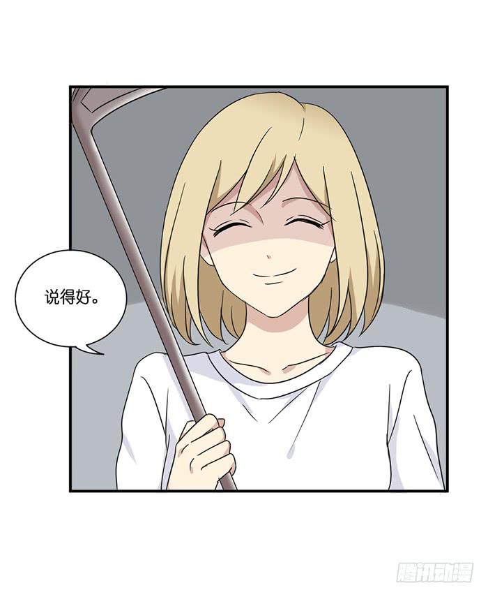 《缘来就在我身边》第089话 第9页