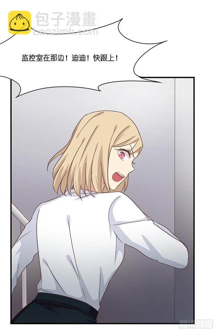 《缘来就在我身边》第090话 第10页