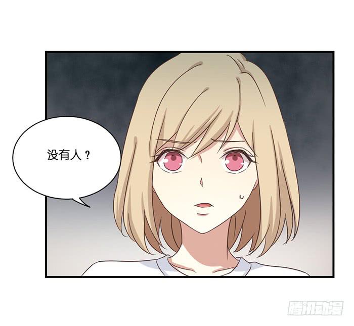 《缘来就在我身边》第090话 第13页