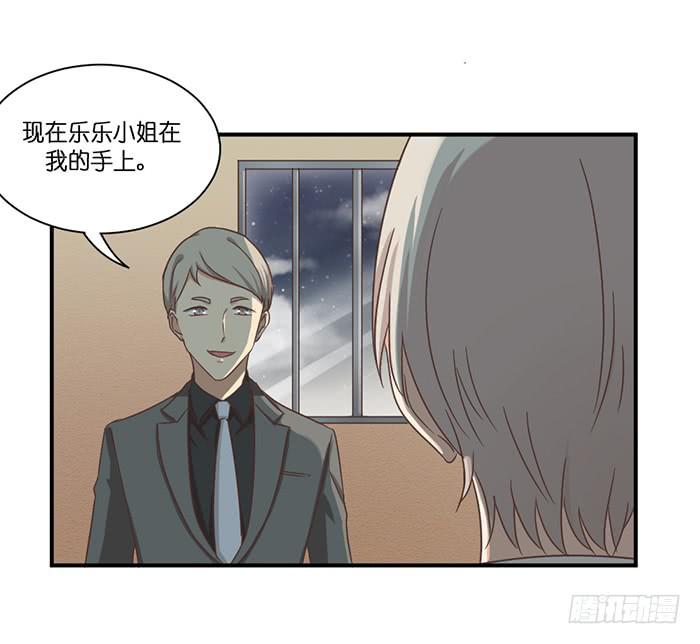 《缘来就在我身边》第090话 第17页