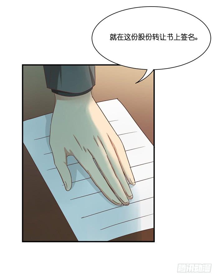 《缘来就在我身边》第090话 第19页