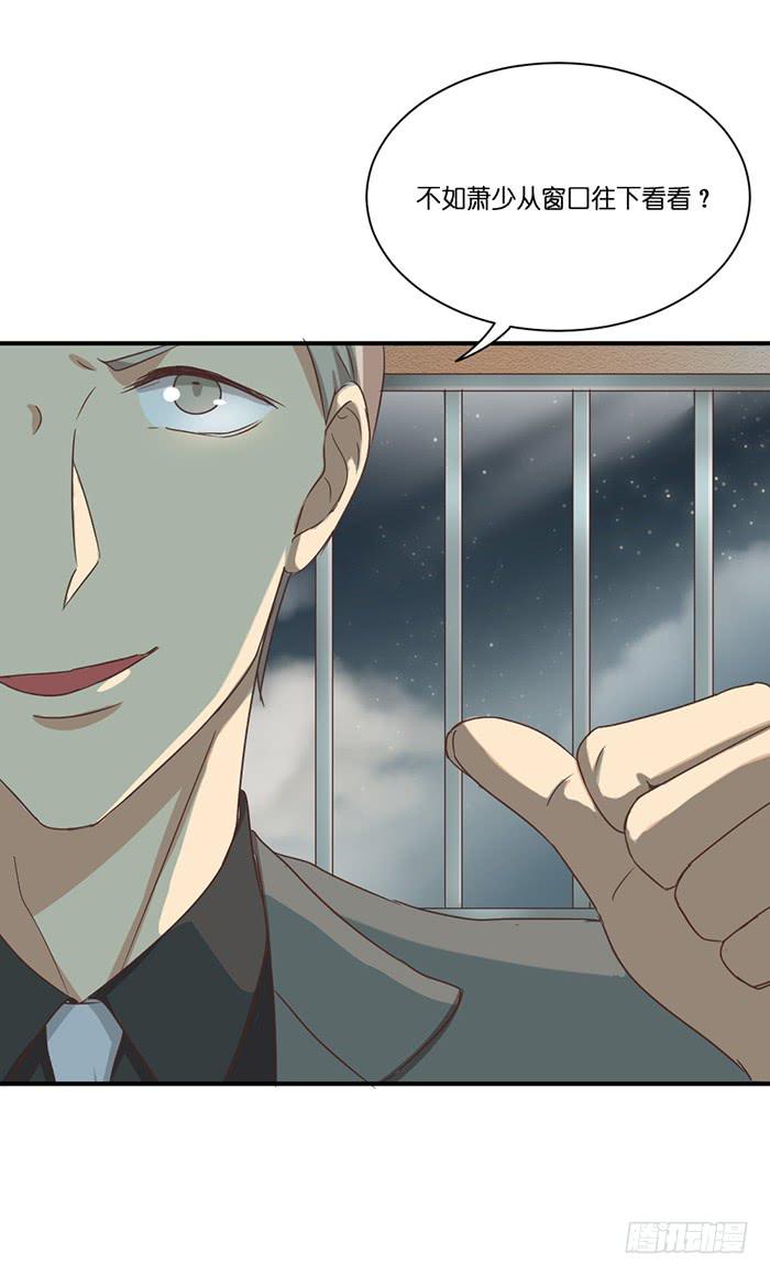 《缘来就在我身边》第090话 第24页