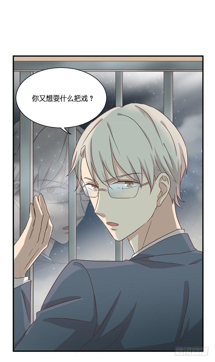 《缘来就在我身边》第090话 第26页