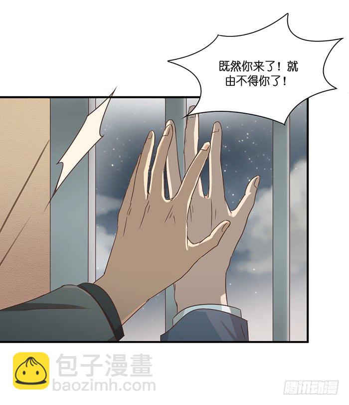 《缘来就在我身边》第090话 第27页