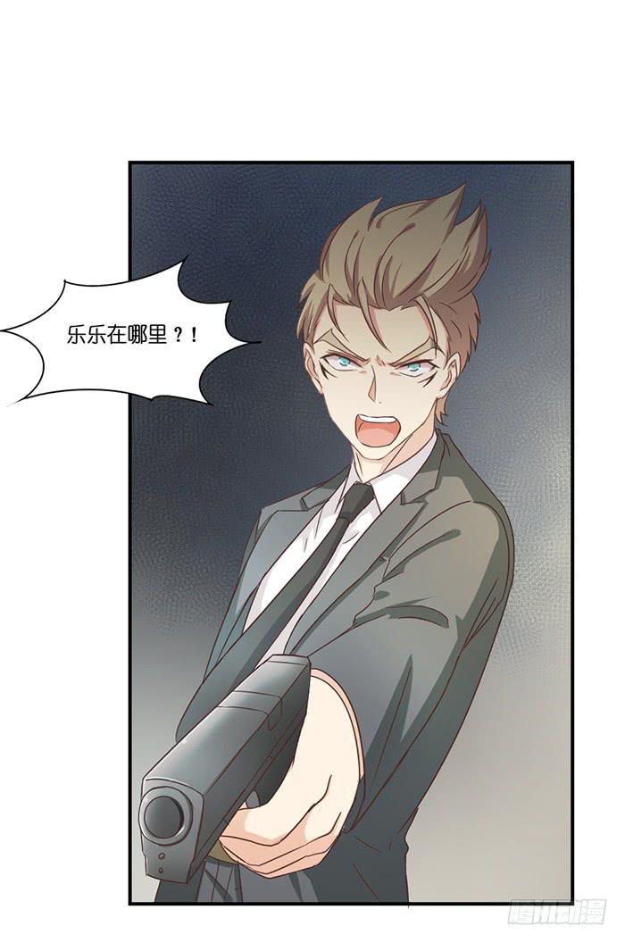 《缘来就在我身边》第090话 第2页