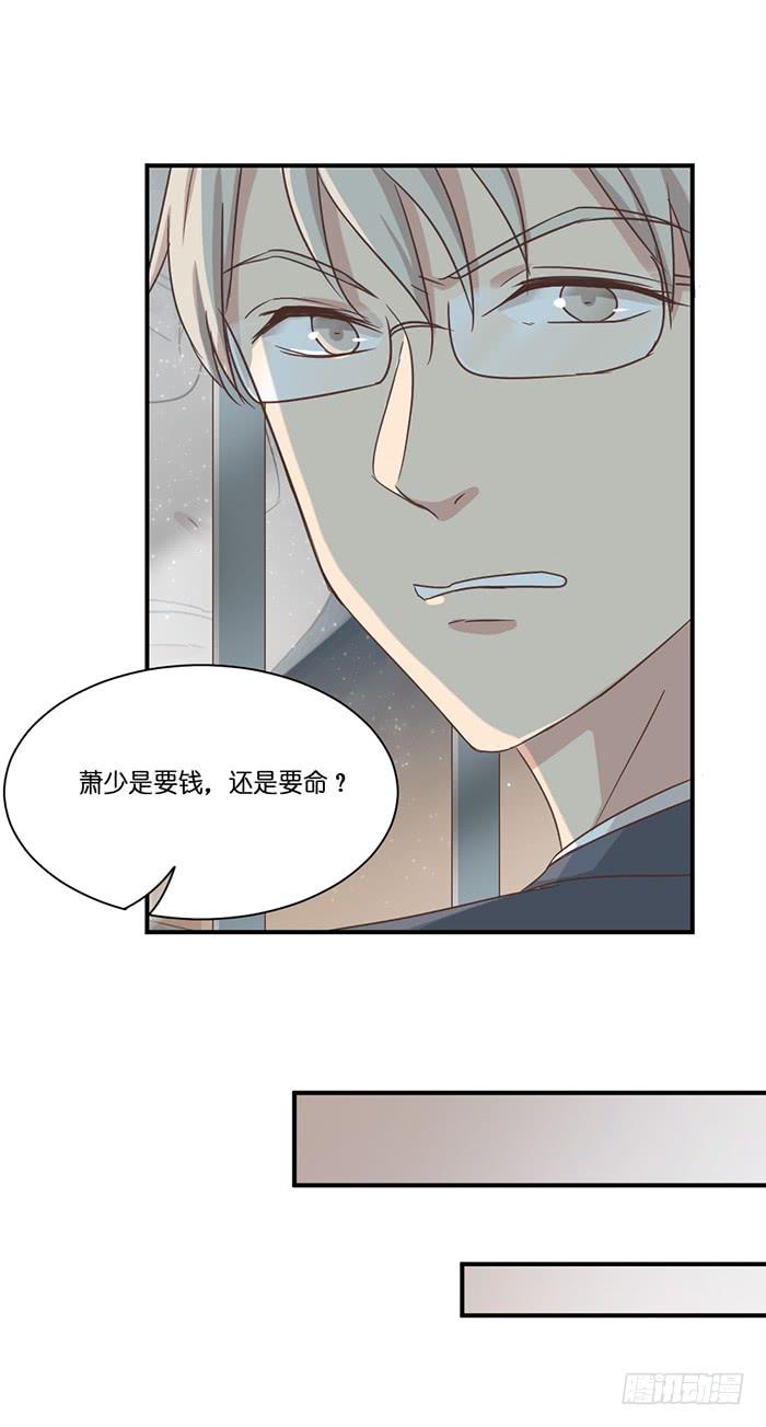 《缘来就在我身边》第090话 第32页