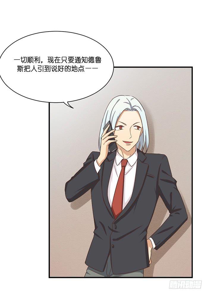 《缘来就在我身边》第090话 第34页