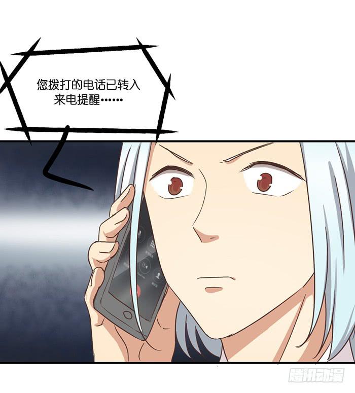 《缘来就在我身边》第090话 第35页