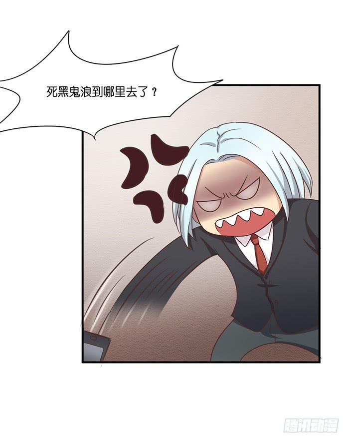 《缘来就在我身边》第090话 第36页